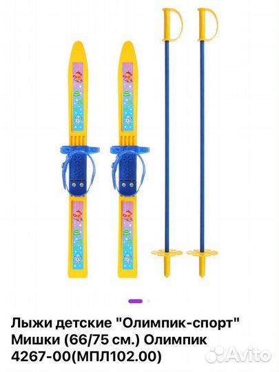 Лыжи для физкультуры