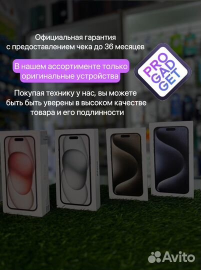 iPhone 15, 256 ГБ