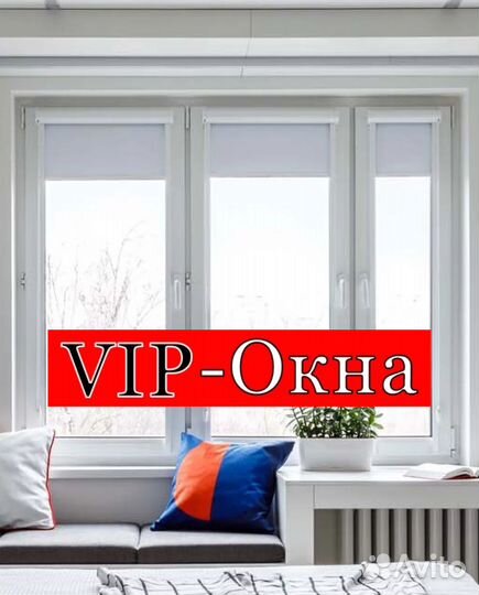 Пластиковые окна