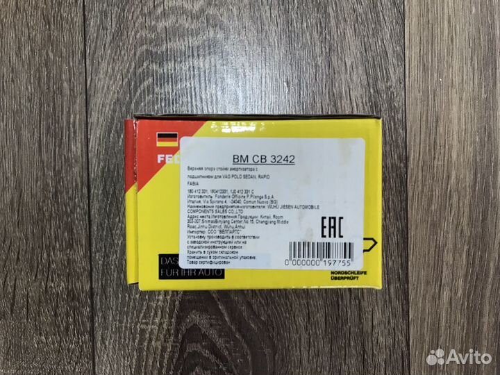 Верхняя опора стойки амортизатора Volkswagen