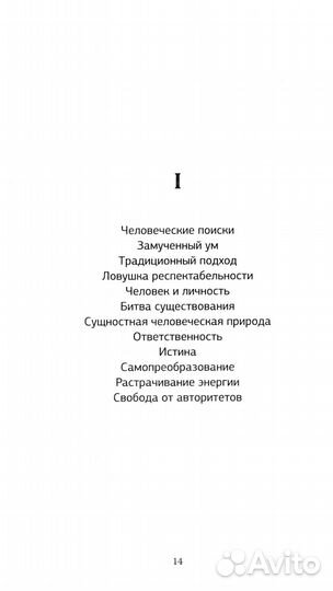 Свобода от известного Freedom from the Known