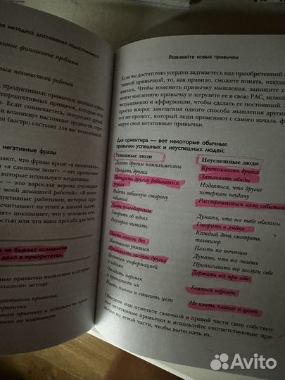 Книга ответ Аллан и Барбара Пиз