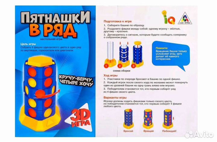 Настольные игры