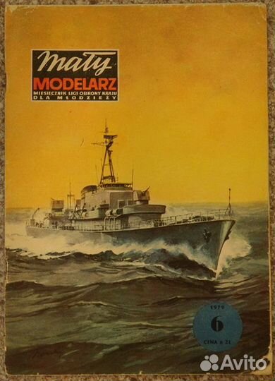 Моделяж - Флот