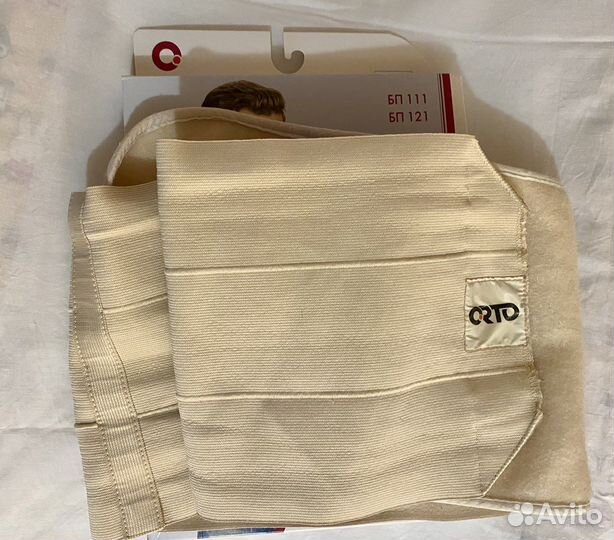 Бандаж послеоперационный