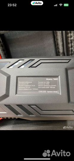 Пускове устройство