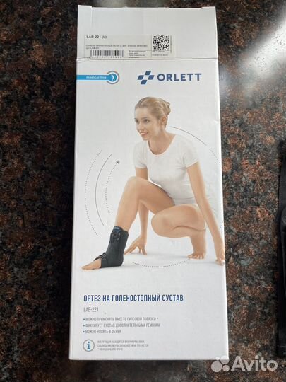 Ортез для голеностопа, размер L, LAB-221