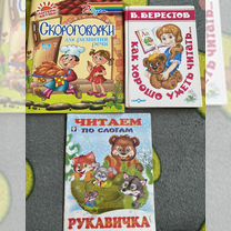 Детские книги за 3шт