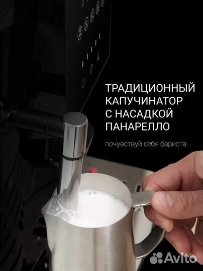 Автоматическая кофемашина Polaris pacm 2041SW