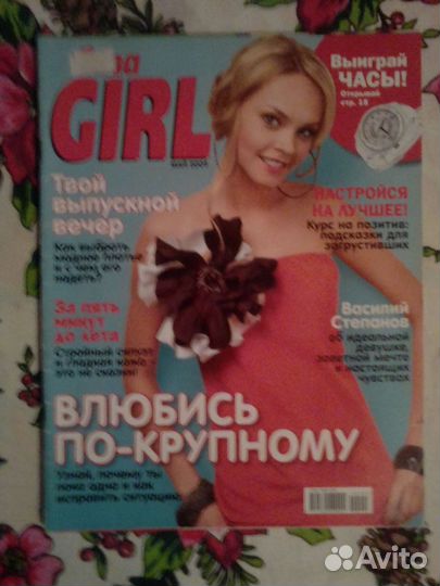 Журналы б/у