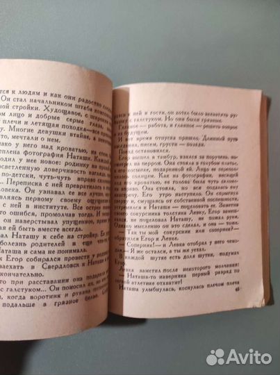 Борис Дубровин. Позывные, летящие в ночь.135с 1965