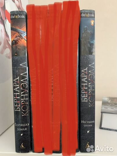 Бернард Корнуэлл Саксонские хроники