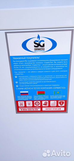 Продам газовый котел