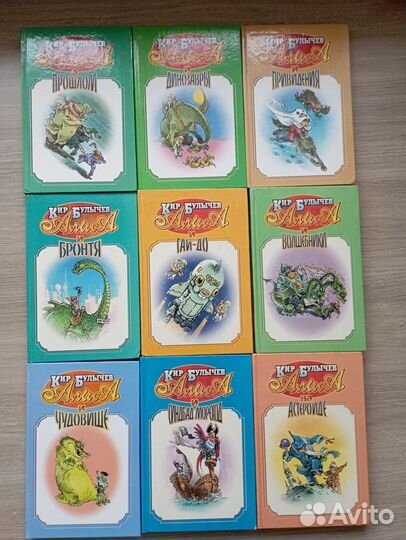 Кир Булычёв Приключения Алисы