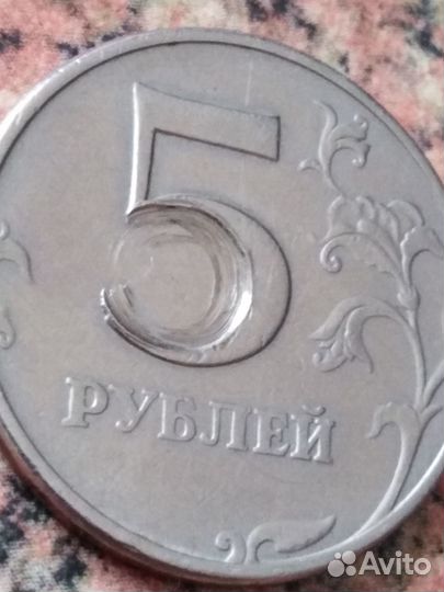 Монета редкая 5 рублей брак
