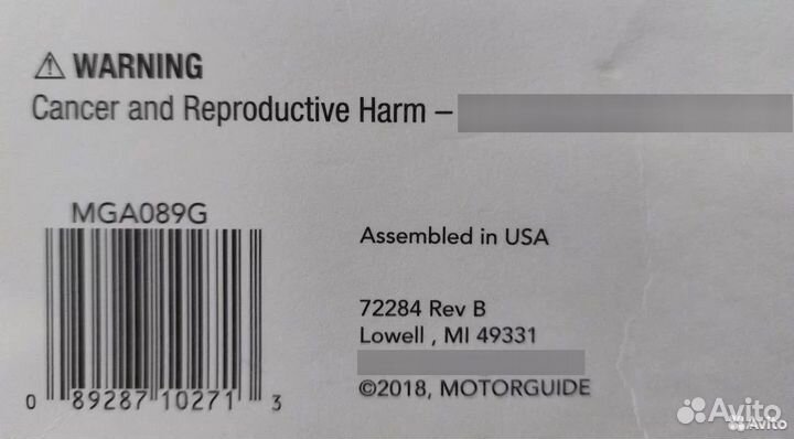 Винт для электромотора MotorGuide Моторгайд