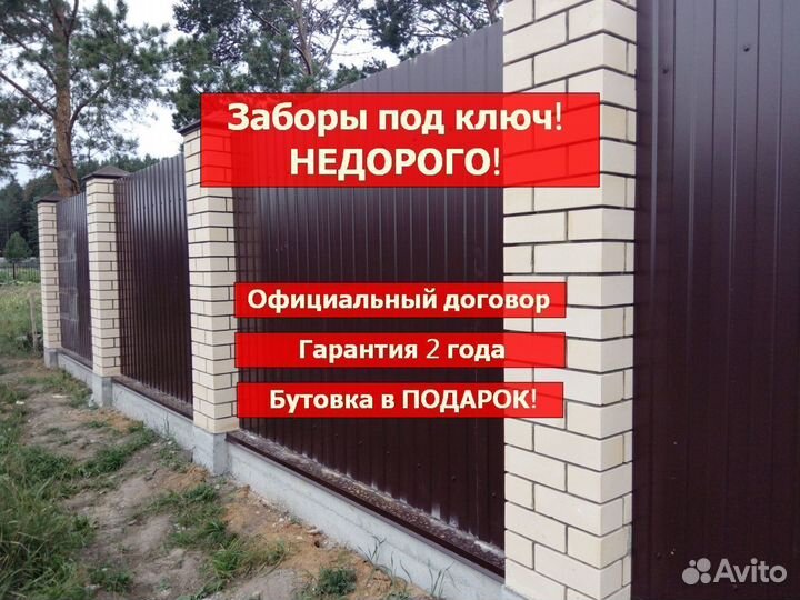 Заборы из профнастила