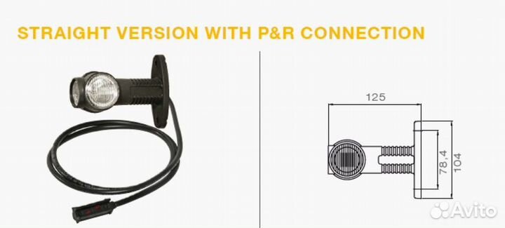 Повторитель superpoint III LED С кабелем 1,75М