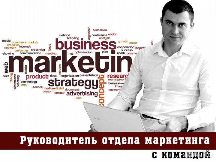 Маркетолог с результатом