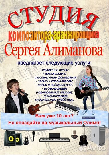 Студия звукозаписи