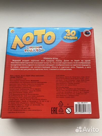 Лото синий трактор 30 фишек+пазл 24 эл