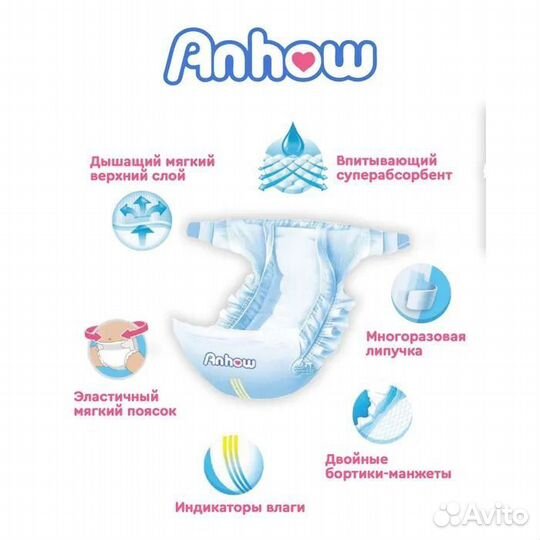 Подгузники детские Anhow, S (4-8кг), 72 шт