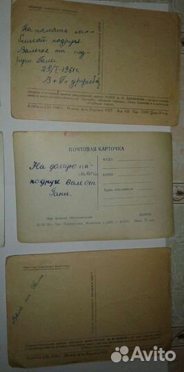 Старые открытки, артисты 1940-60 гг