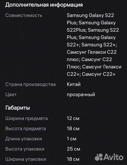 Защитная пленка на телефон