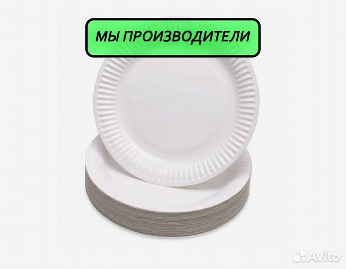 Одноразовые тарелки