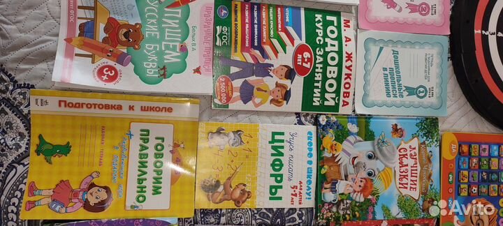 Учебники для подготовки к школе