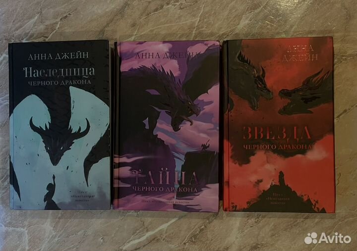 Книги Фэнтези А. Джейн