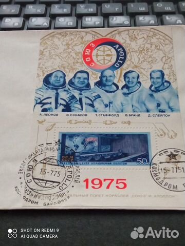 Космос. Спецгашение Байконур 