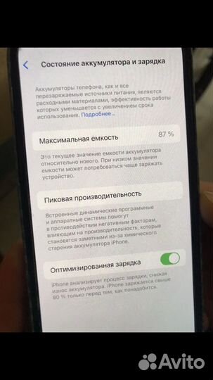 iPhone 12, 256 ГБ