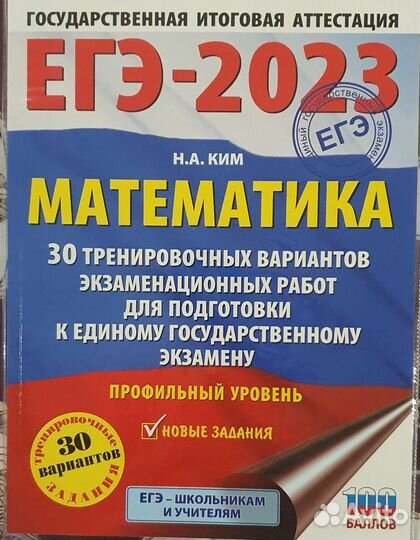 Сборник заданий по егэ 6 шт