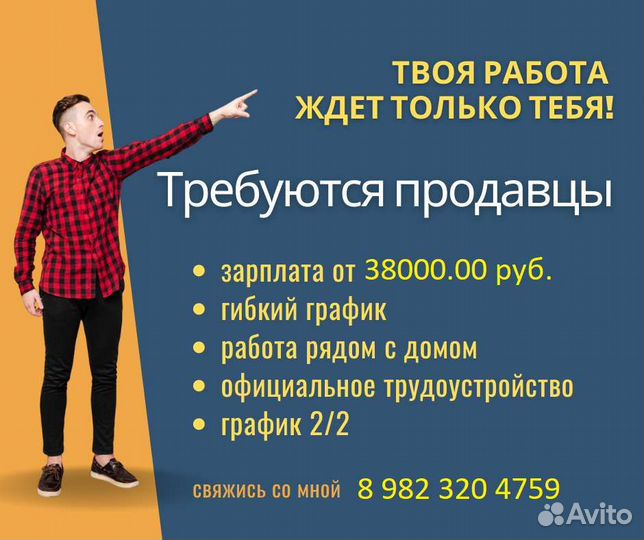 Продавец Кассир