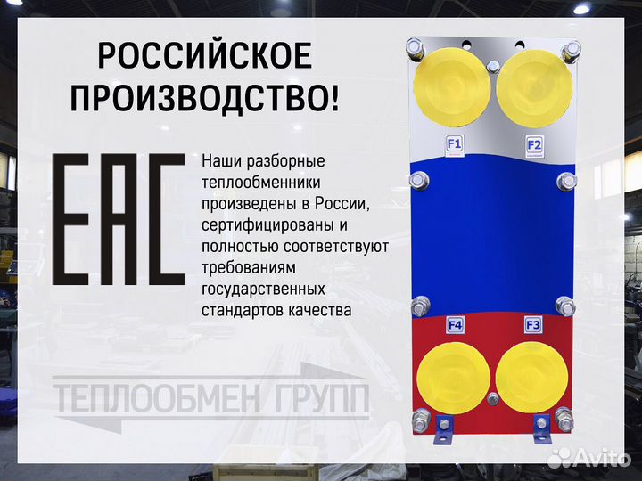 Теплообменник пластинчатый разборный A3M для гвс