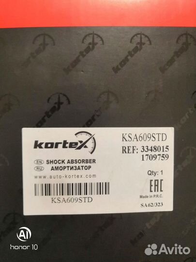 Стойки амортизатора