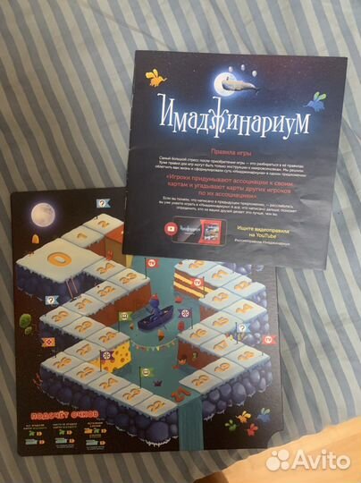 Имаджинариум