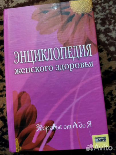 Книги о здоровье для домашней библиотеки