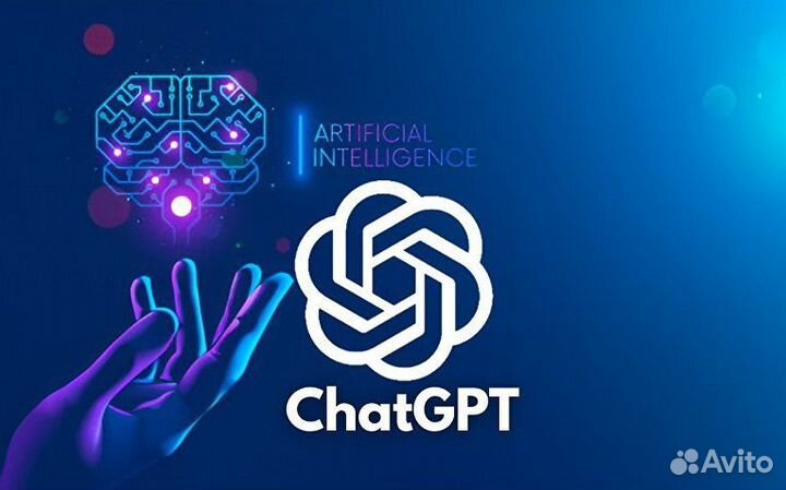 AI Ассистент Chatgpt чат 4о