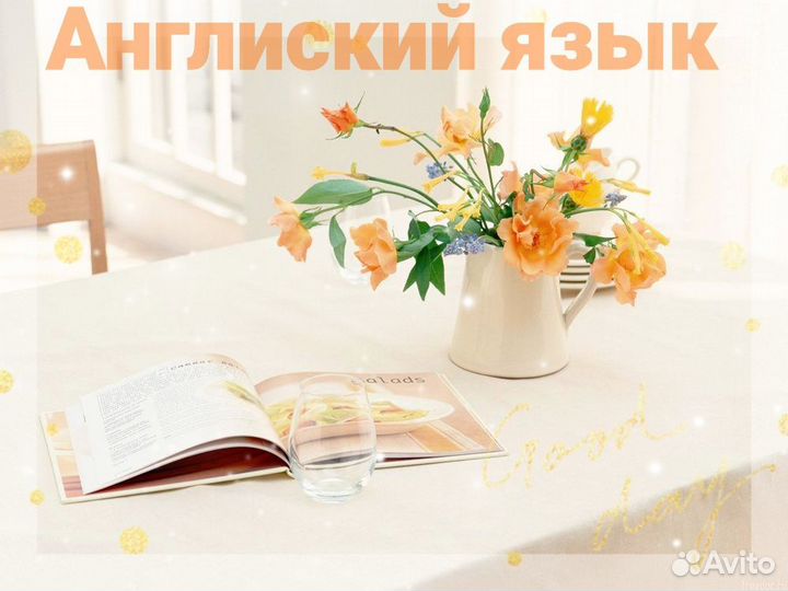 Репетиторство по английскому и китайскому языкам