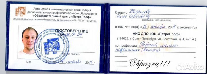 Обучение рабочим специальностям