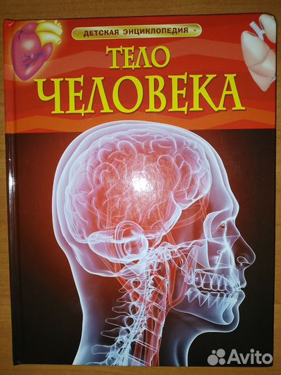 Детская энциклопедия 