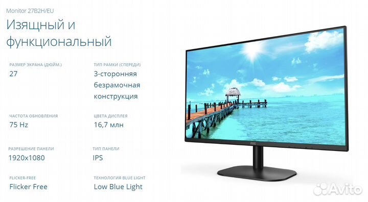 Новый монитор AOC 27 дюймов,IPS,75Hz