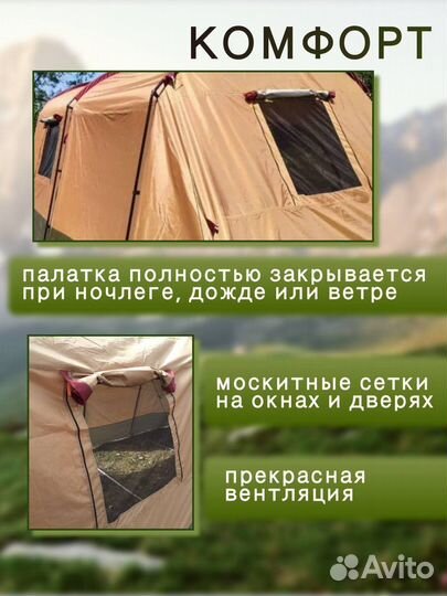 Палатка 4-местная traveltop 4-х местная 1915