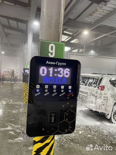 Автомойка самообслуживания про-99