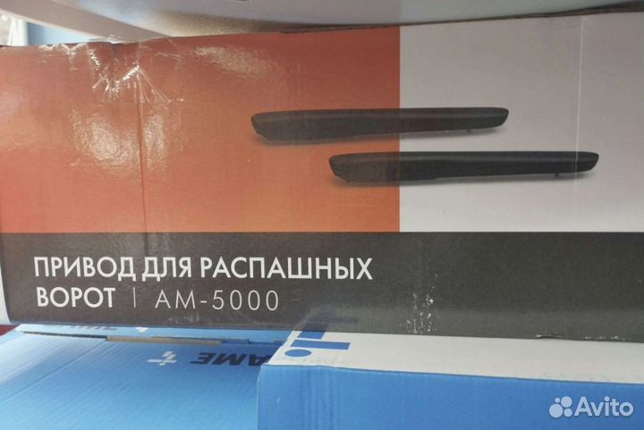 Автоматика для ворот