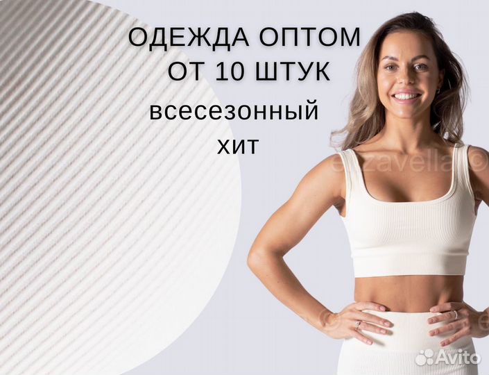 Спортивная одежда оптом