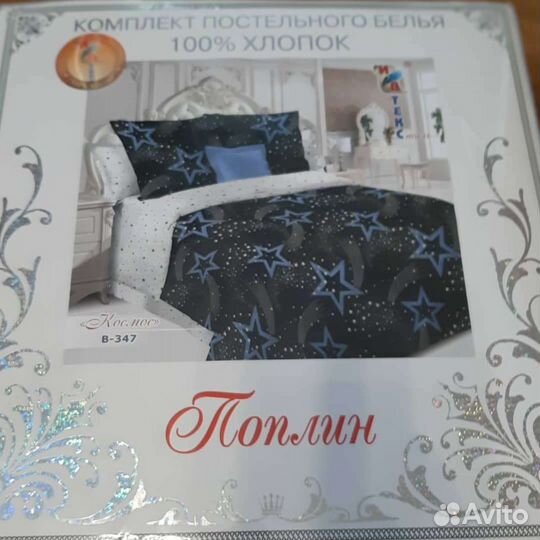 Постельное белье новое