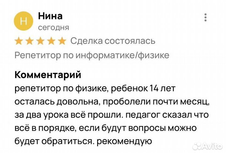 Репетитор по информатике 7-9 кл. Подготовка к ОГЭ